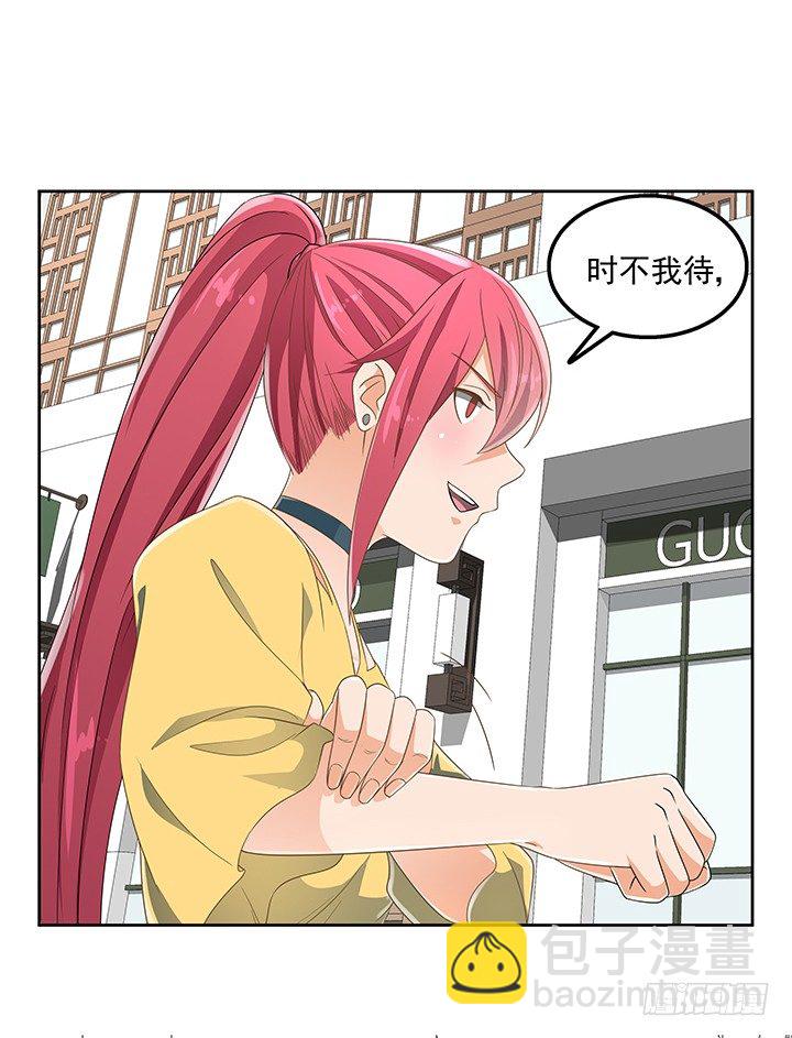 《燃烧吧！家政女王》28话 打入敌人内部 第44页