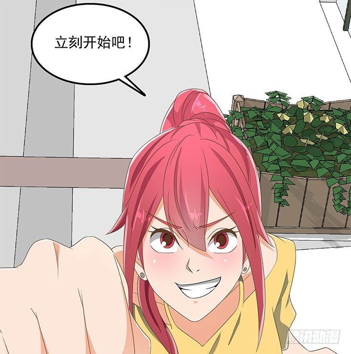 《燃烧吧！家政女王》28话 打入敌人内部 第45页