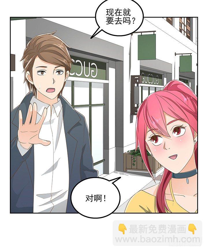 《燃烧吧！家政女王》28话 打入敌人内部 第48页