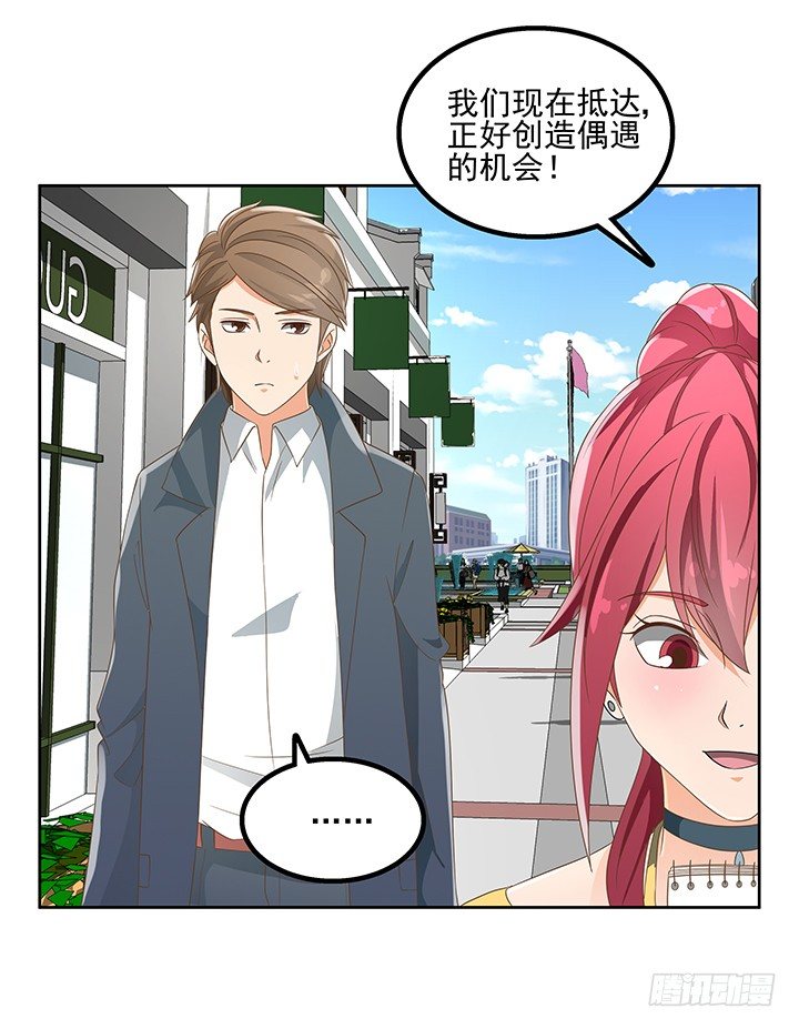 《燃烧吧！家政女王》28话 打入敌人内部 第50页