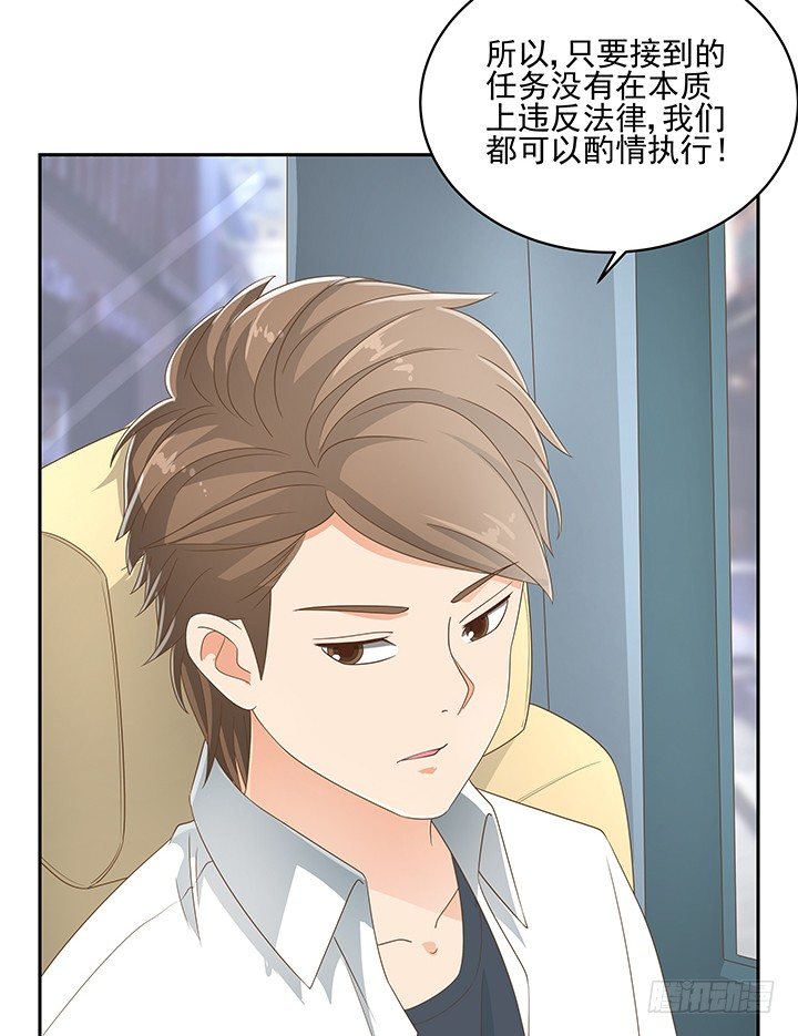 《燃烧吧！家政女王》28话 打入敌人内部 第7页
