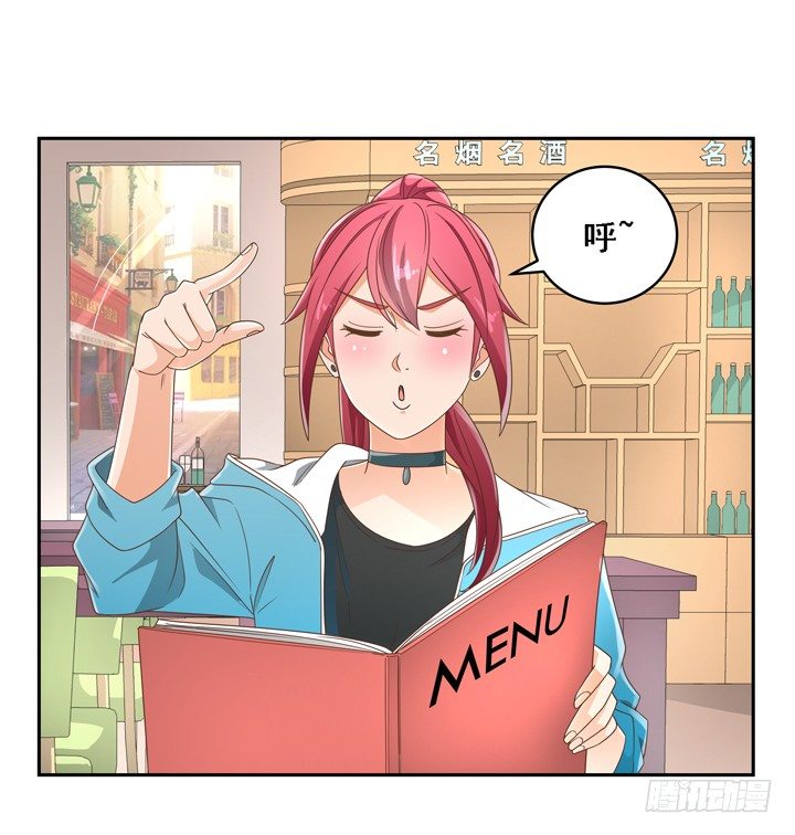 《燃烧吧！家政女王》25话 看你装到什么时候 第12页