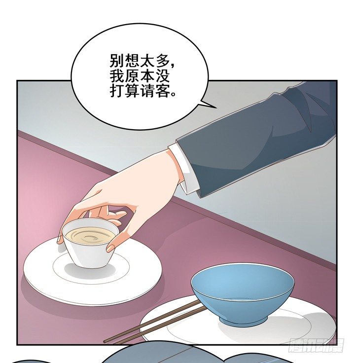 《燃烧吧！家政女王》25话 看你装到什么时候 第16页