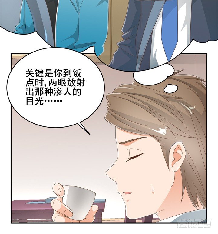 《燃烧吧！家政女王》25话 看你装到什么时候 第18页