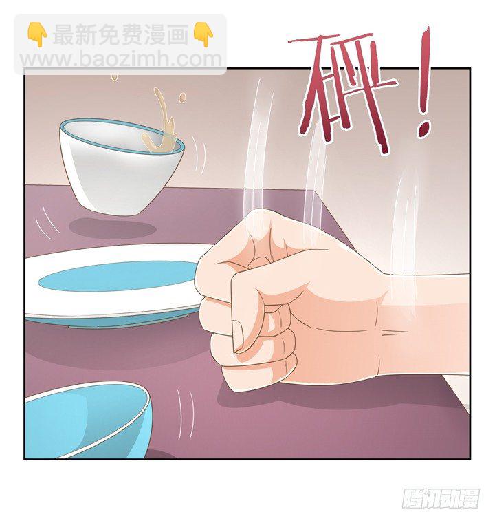 《燃烧吧！家政女王》25话 看你装到什么时候 第20页