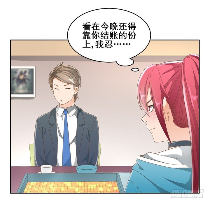 《燃烧吧！家政女王》25话 看你装到什么时候 第22页