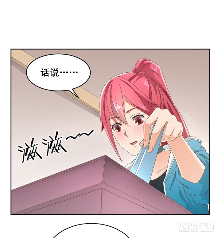 《燃烧吧！家政女王》25话 看你装到什么时候 第24页