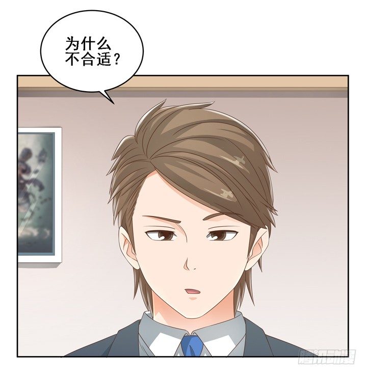 《燃烧吧！家政女王》25话 看你装到什么时候 第26页