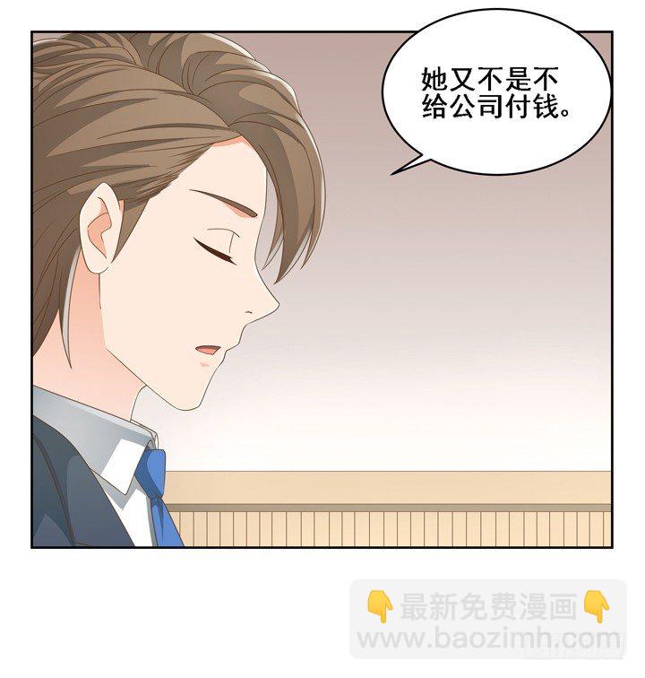 《燃烧吧！家政女王》25话 看你装到什么时候 第27页
