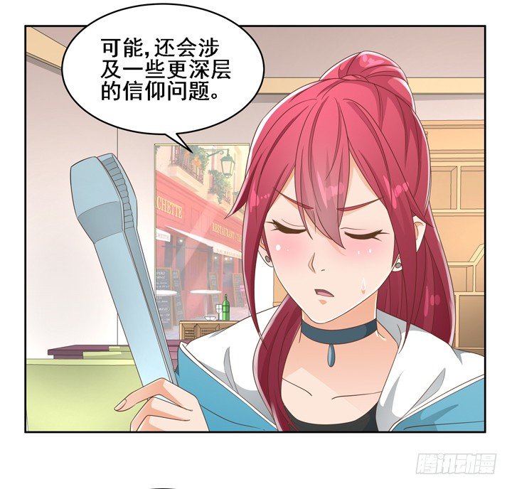 《燃烧吧！家政女王》25话 看你装到什么时候 第31页