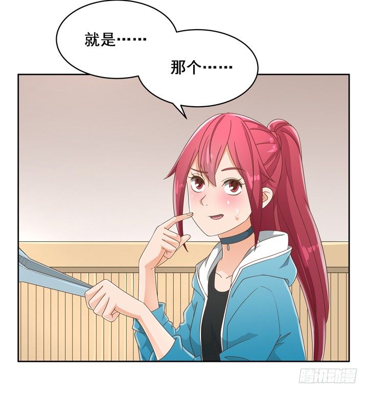 《燃烧吧！家政女王》25话 看你装到什么时候 第32页