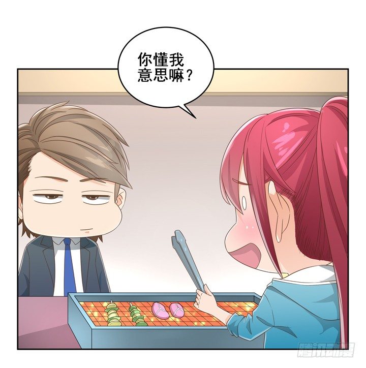 《燃烧吧！家政女王》25话 看你装到什么时候 第34页