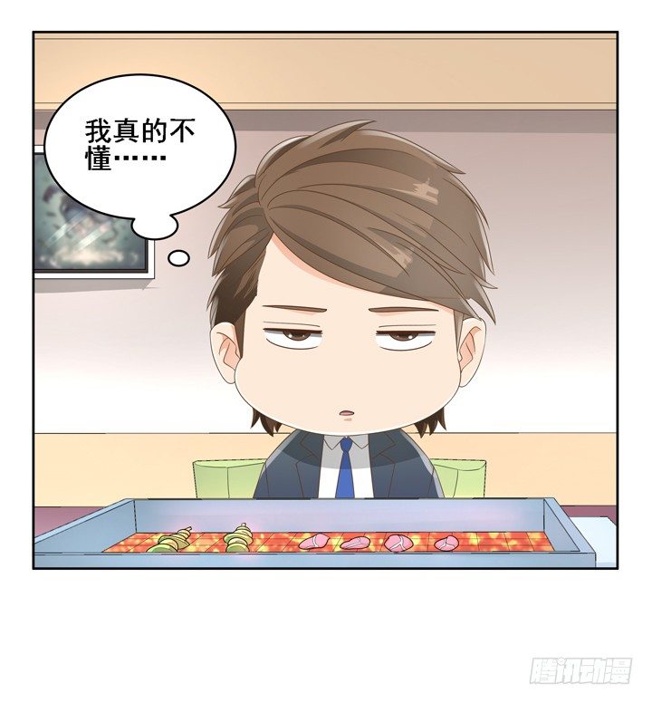 《燃烧吧！家政女王》25话 看你装到什么时候 第35页