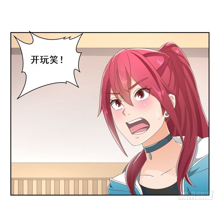《燃烧吧！家政女王》25话 看你装到什么时候 第38页