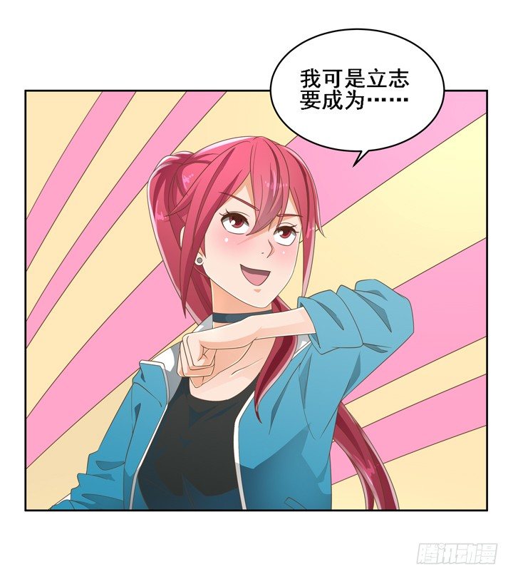 《燃烧吧！家政女王》25话 看你装到什么时候 第40页
