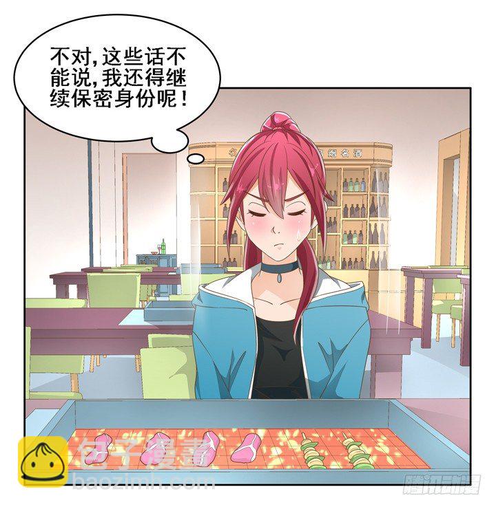《燃烧吧！家政女王》25话 看你装到什么时候 第42页