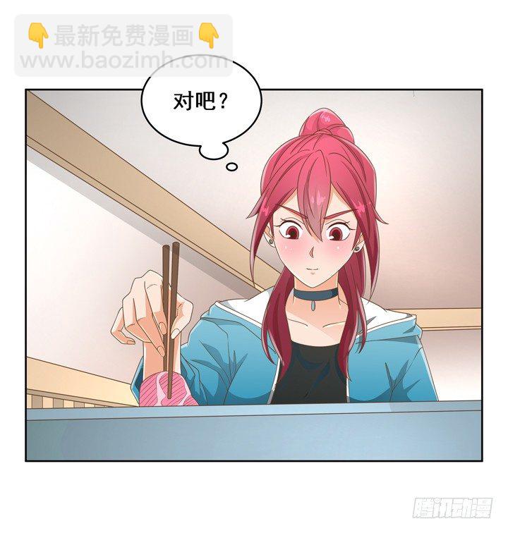 《燃烧吧！家政女王》25话 看你装到什么时候 第45页