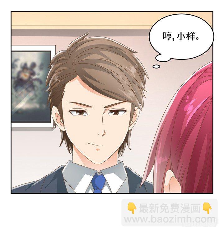 《燃烧吧！家政女王》25话 看你装到什么时候 第47页