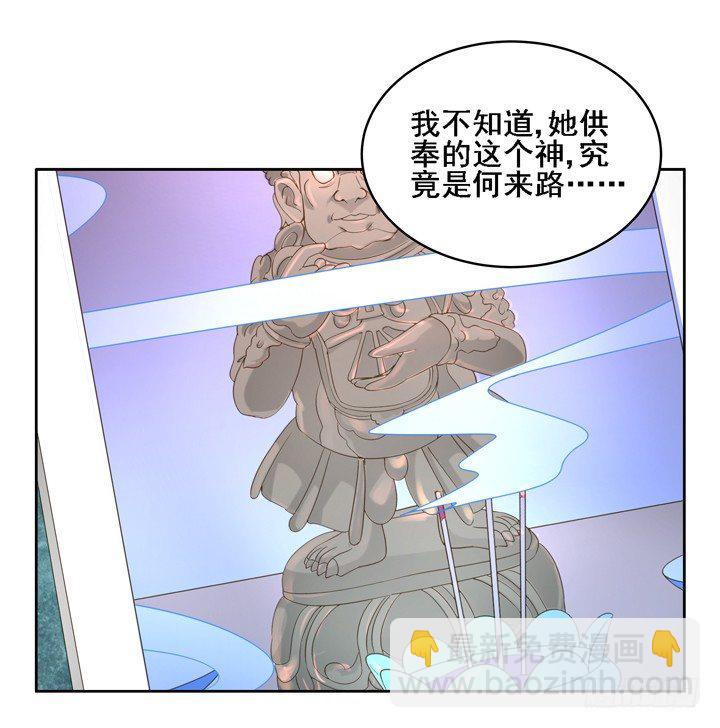 《燃烧吧！家政女王》25话 看你装到什么时候 第5页