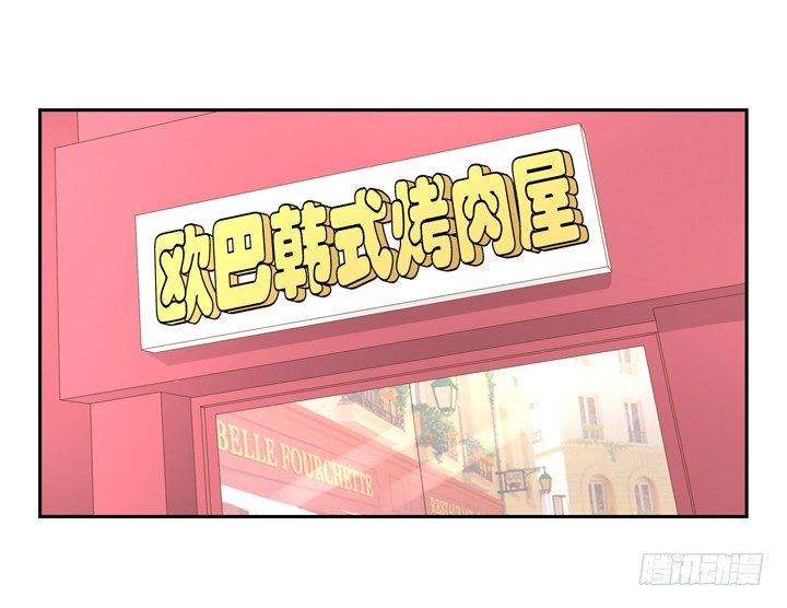 《燃烧吧！家政女王》25话 看你装到什么时候 第9页