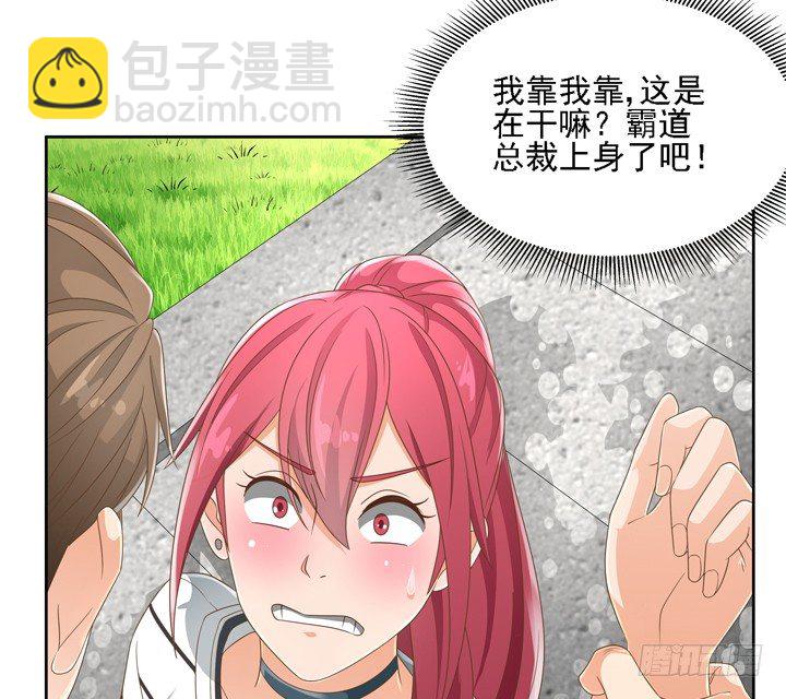 《燃烧吧！家政女王》27话 诡异的老太太 第10页