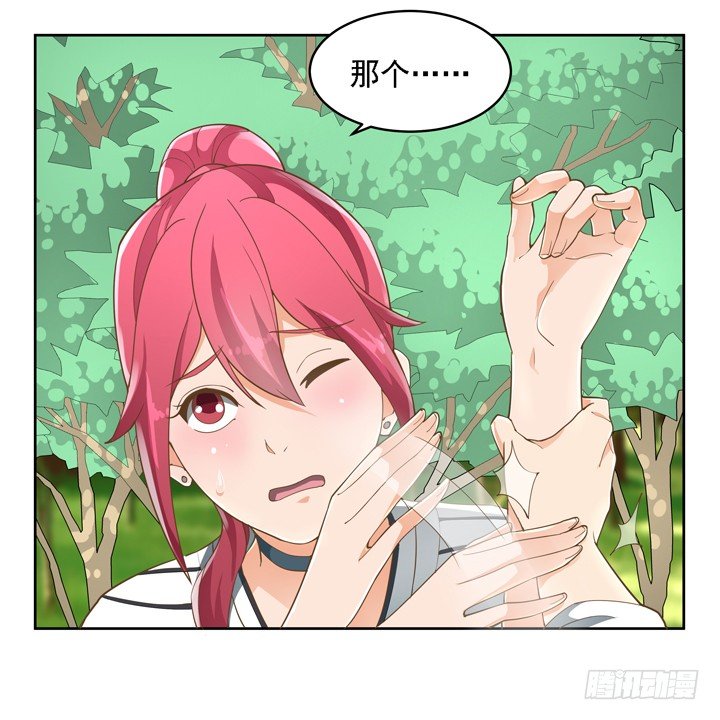 《燃烧吧！家政女王》27话 诡异的老太太 第12页