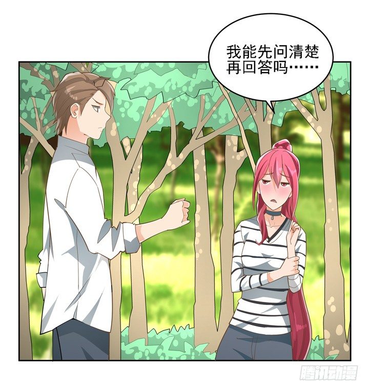 《燃烧吧！家政女王》27话 诡异的老太太 第13页