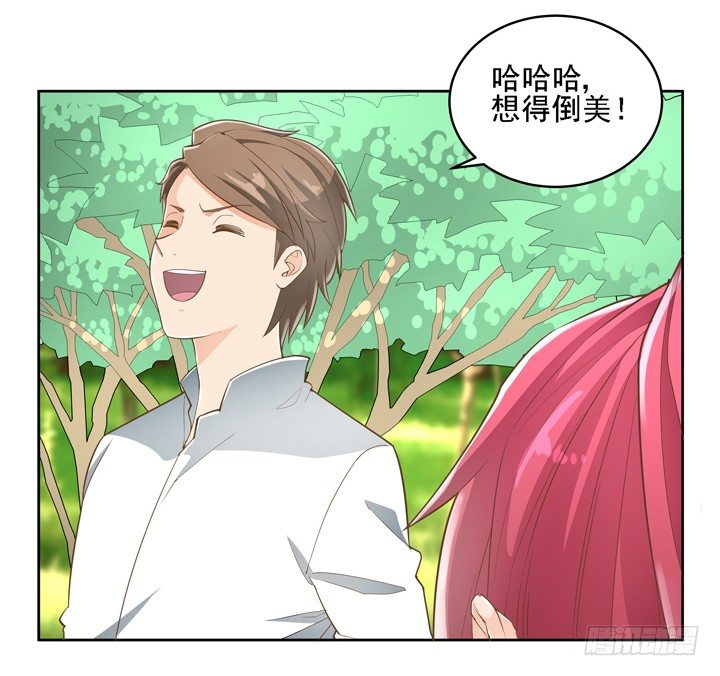《燃烧吧！家政女王》27话 诡异的老太太 第15页