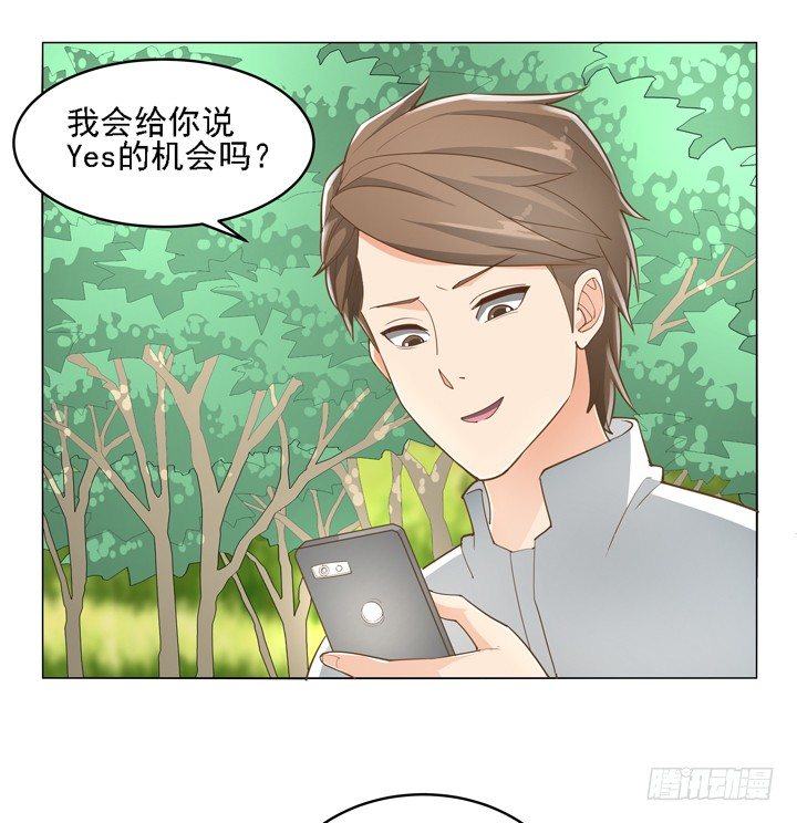 《燃烧吧！家政女王》27话 诡异的老太太 第16页