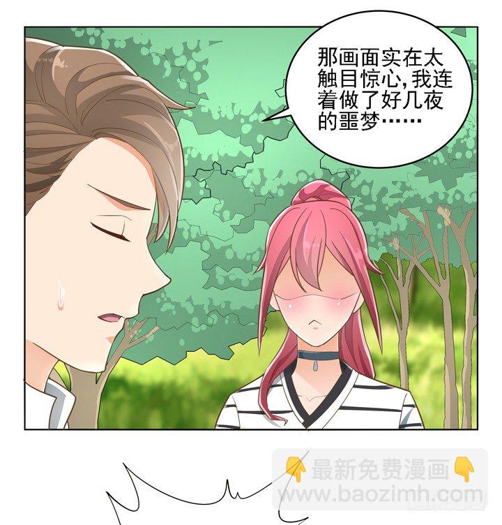 《燃烧吧！家政女王》27话 诡异的老太太 第24页