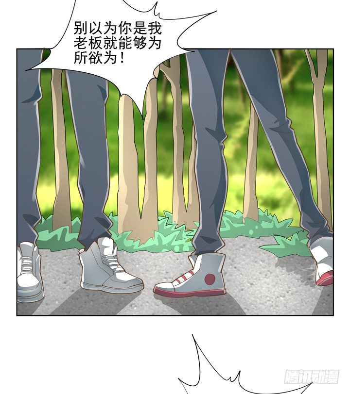 《燃烧吧！家政女王》27话 诡异的老太太 第26页