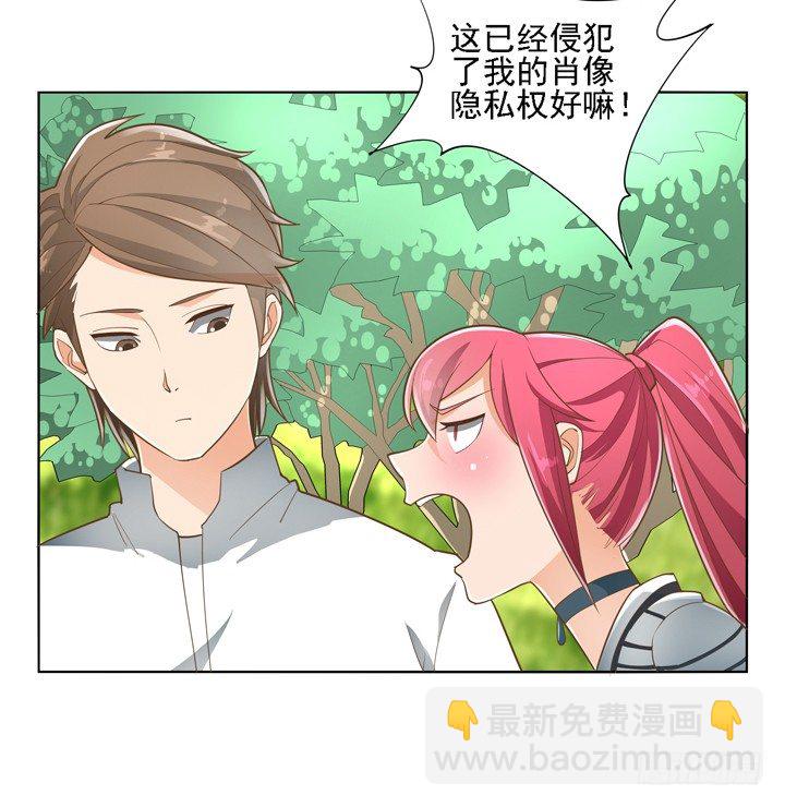 《燃烧吧！家政女王》27话 诡异的老太太 第27页