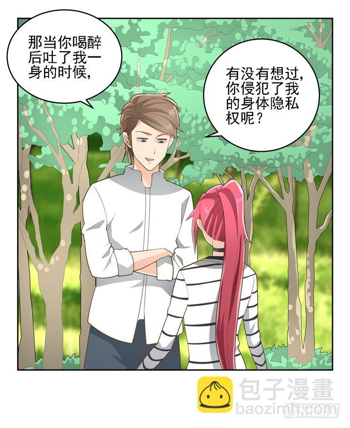 《燃烧吧！家政女王》27话 诡异的老太太 第28页