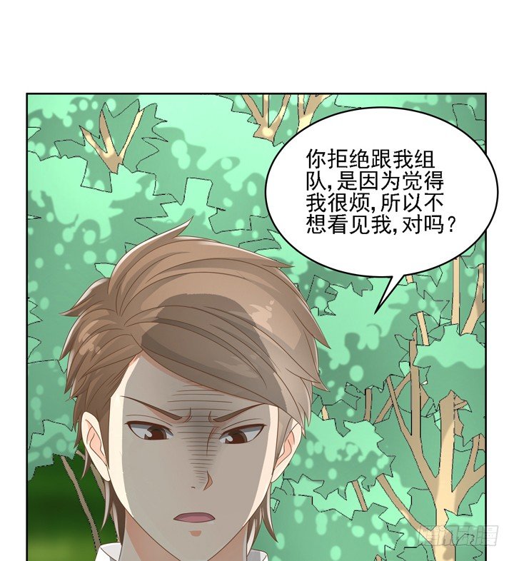 《燃烧吧！家政女王》27话 诡异的老太太 第2页