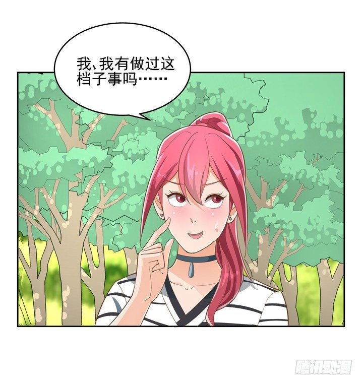 《燃烧吧！家政女王》27话 诡异的老太太 第30页