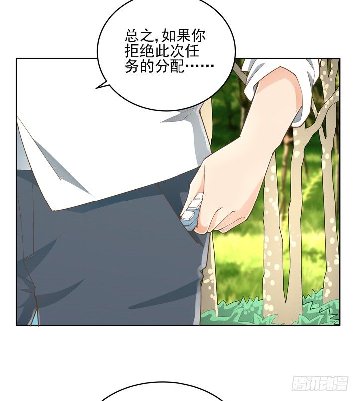 《燃烧吧！家政女王》27话 诡异的老太太 第34页