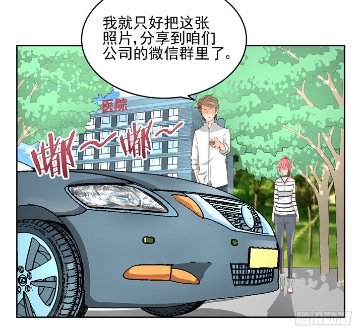 《燃烧吧！家政女王》27话 诡异的老太太 第35页