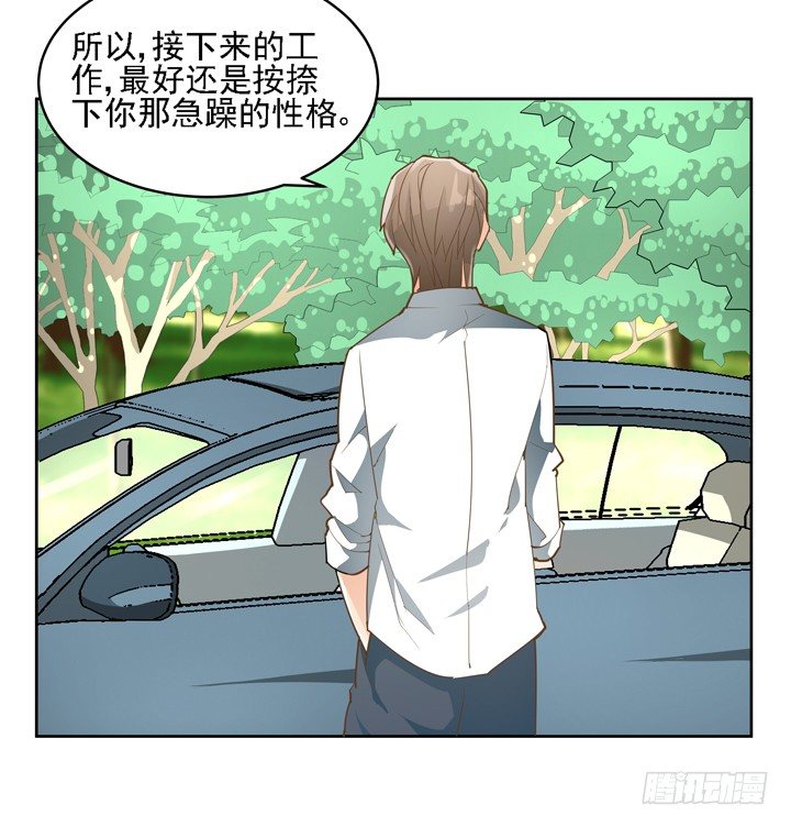 《燃烧吧！家政女王》27话 诡异的老太太 第37页