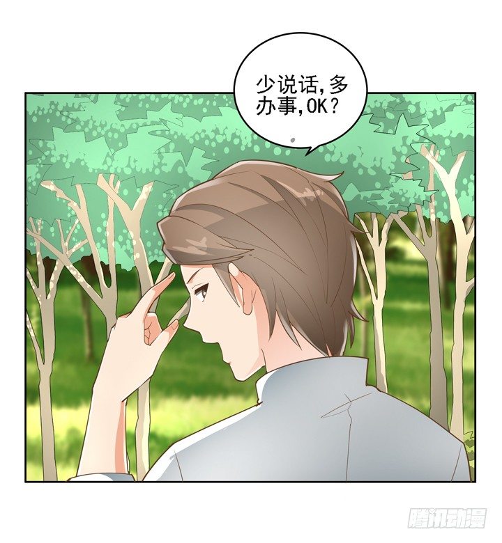 《燃烧吧！家政女王》27话 诡异的老太太 第38页