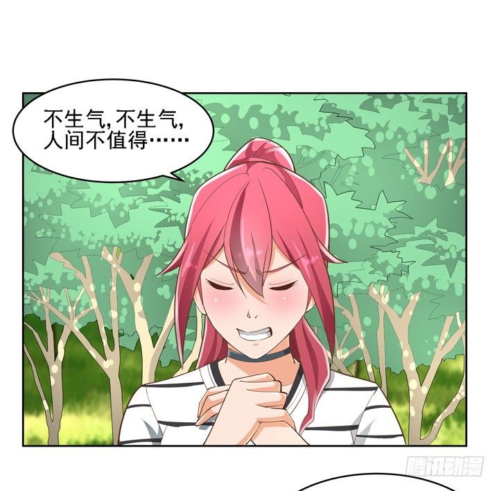 《燃烧吧！家政女王》27话 诡异的老太太 第40页