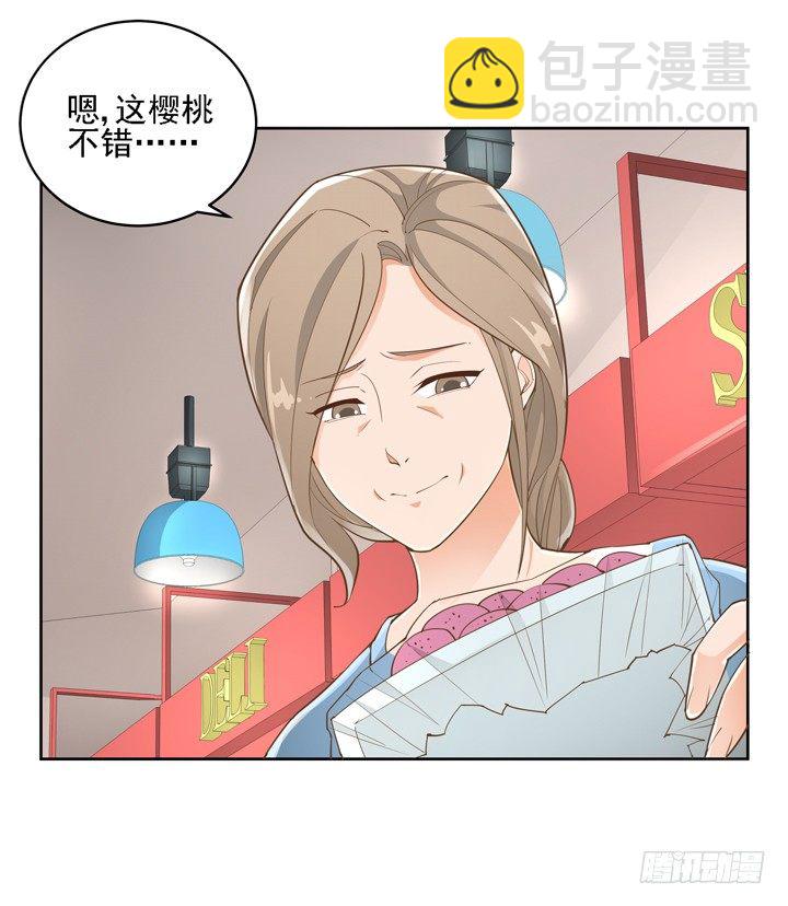 《燃烧吧！家政女王》27话 诡异的老太太 第47页