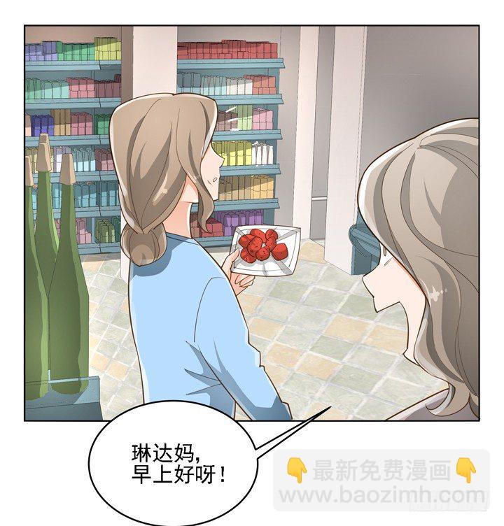 《燃烧吧！家政女王》27话 诡异的老太太 第49页