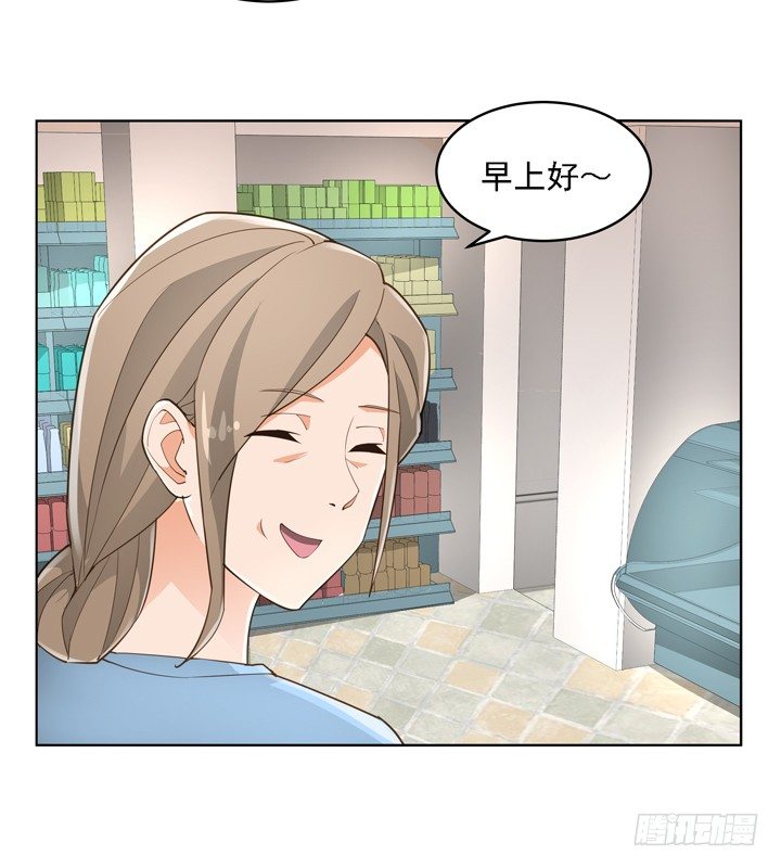 《燃烧吧！家政女王》27话 诡异的老太太 第50页