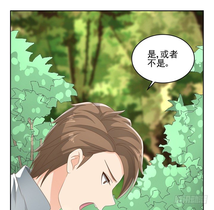 《燃烧吧！家政女王》27话 诡异的老太太 第7页