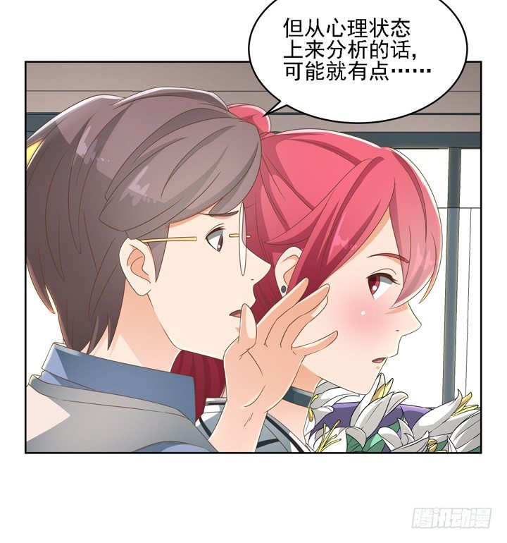 《燃烧吧！家政女王》26话 霸道总裁附体 第10页