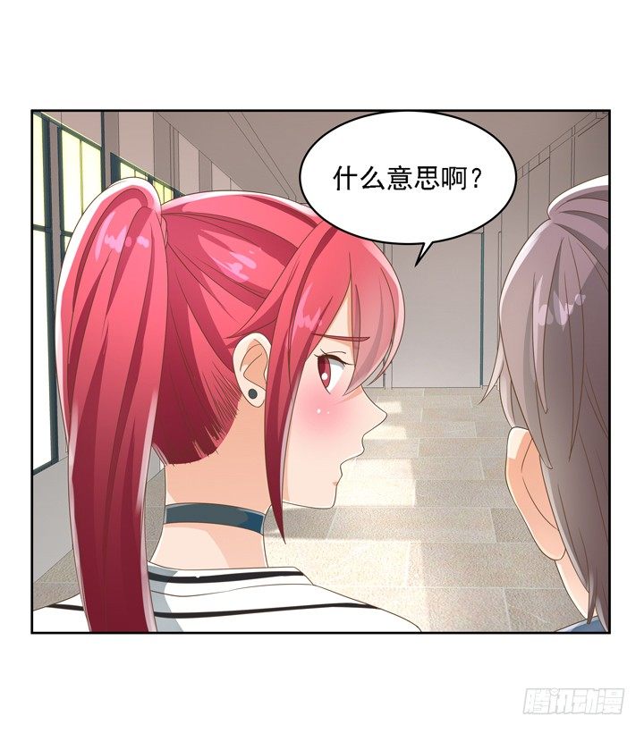 《燃烧吧！家政女王》26话 霸道总裁附体 第11页