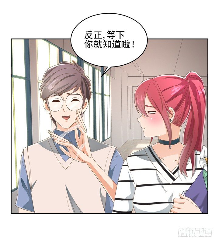 《燃烧吧！家政女王》26话 霸道总裁附体 第12页