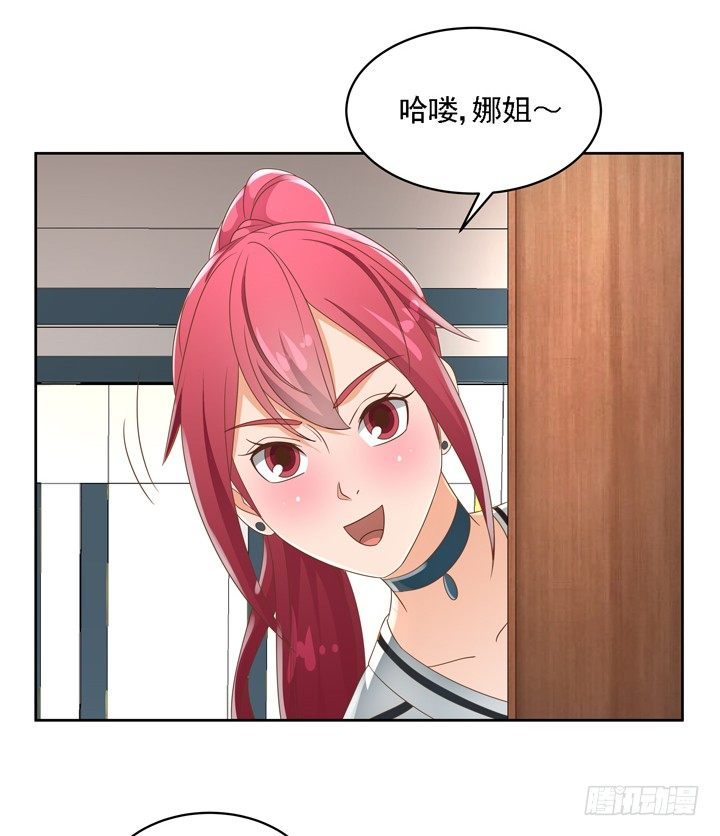 《燃烧吧！家政女王》26话 霸道总裁附体 第13页