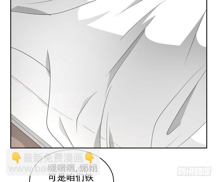 《燃烧吧！家政女王》26话 霸道总裁附体 第17页