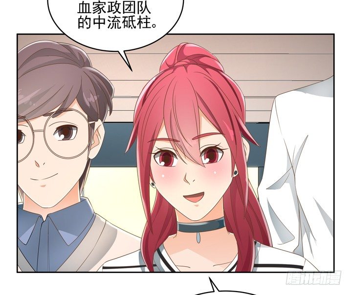 《燃烧吧！家政女王》26话 霸道总裁附体 第18页